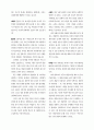 대안교육에 대한 성찰과 과제 22페이지