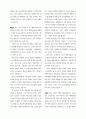 대안교육에 대한 성찰과 과제 25페이지