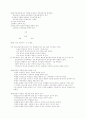21세기 참교육의 비젼 3페이지