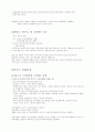 21세기 참교육의 비젼 9페이지