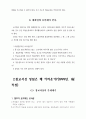 참교사상을 찾아 4페이지