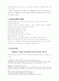 참교사상을 찾아 7페이지