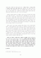 21C 희망의 교육공동체 창조를 위한 새로운 교사상의  모습 9페이지