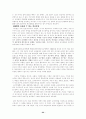 21C 희망의 교육공동체 창조를 위한 새로운 교사상의  모습 22페이지