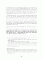21C 희망의 교육공동체 창조를 위한 새로운 교사상의  모습 24페이지