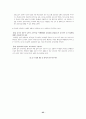 21C 희망의 교육공동체 창조를 위한 새로운 교사상의  모습 25페이지