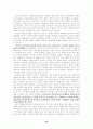 21C 희망의 교육공동체 창조를 위한 새로운 교사상의  모습 32페이지