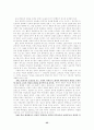 21C 희망의 교육공동체 창조를 위한 새로운 교사상의  모습 35페이지