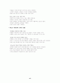 21C 희망의 교육공동체 창조를 위한 새로운 교사상의  모습 43페이지