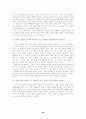 21C 희망의 교육공동체 창조를 위한 새로운 교사상의  모습 49페이지