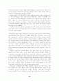 21C 희망의 교육공동체 창조를 위한 새로운 교사상의  모습 54페이지