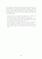 21C 희망의 교육공동체 창조를 위한 새로운 교사상의  모습 55페이지