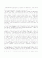 교육운동의 새로운 이념정립을 위하여 2페이지