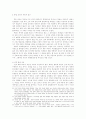 민족화해평화통일교육 실천을 위하여 7페이지