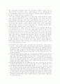 민족화해평화통일교육 실천을 위하여 12페이지