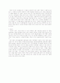 민족화해평화통일교육 실천을 위하여 13페이지