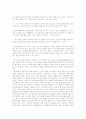 청소년(학생)통일교육 어떻게 할것인가 4페이지