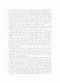 청소년(학생)통일교육 어떻게 할것인가 6페이지
