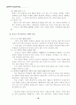 통일교육 자료집 10페이지