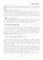 통일교육 자료집 15페이지