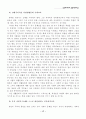 통일교육 자료집 17페이지