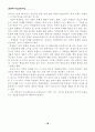 통일교육 자료집 18페이지