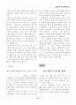 통일교육 자료집 21페이지