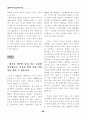 통일교육 자료집 26페이지