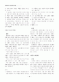 통일교육 자료집 54페이지