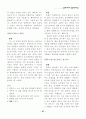 통일교육 자료집 57페이지