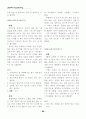 통일교육 자료집 60페이지