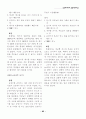 통일교육 자료집 63페이지