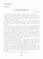 통일교육 자료집 64페이지