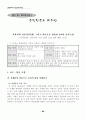 통일교육 자료집 66페이지