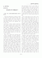 통일교육 자료집 71페이지