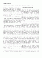 통일교육 자료집 72페이지