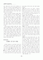 통일교육 자료집 74페이지