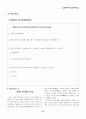 통일교육 자료집 77페이지