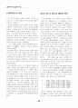 통일교육 자료집 80페이지