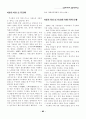통일교육 자료집 83페이지