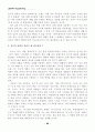 통일교육 자료집 90페이지