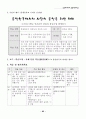 통일교육 자료집 93페이지