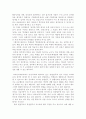성과상여금, 수석교사제의 본질 4페이지