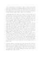 성과상여금, 수석교사제의 본질 6페이지