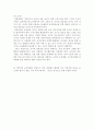 성과상여금, 수석교사제의 본질 11페이지