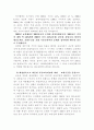 신자유주의 교육 대안- 공교육 정상화 3페이지
