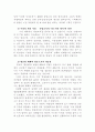 신자유주의 교육 대안- 공교육 정상화 8페이지