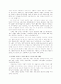 신자유주의 교육 대안- 공교육 정상화 11페이지
