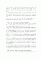 신자유주의 교육 대안- 공교육 정상화 12페이지