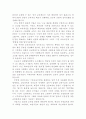 신자유주의 교육 대안- 공교육 정상화 13페이지